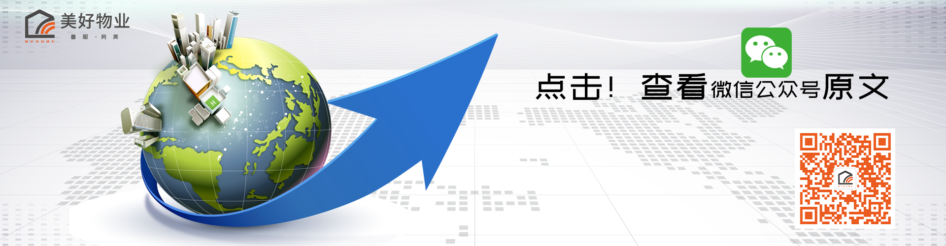查看公众号原文